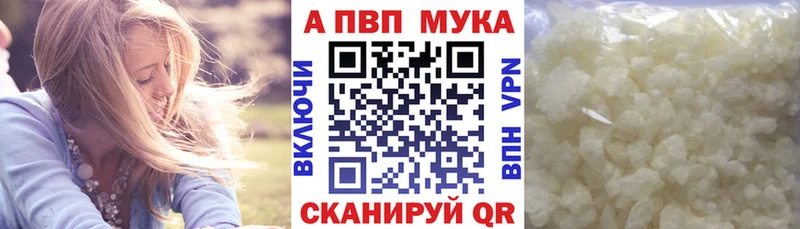 kraken рабочий сайт нарко площадка официальный сайт Alfa_PVP мука Среднеуральск