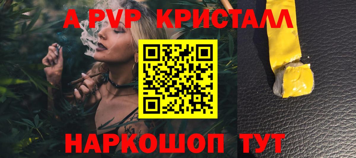 А ПВП СК  APVP крисы CK  А ПВП  Вход с VPN  Альфа ПВП кристаллы  Среднеуральск 