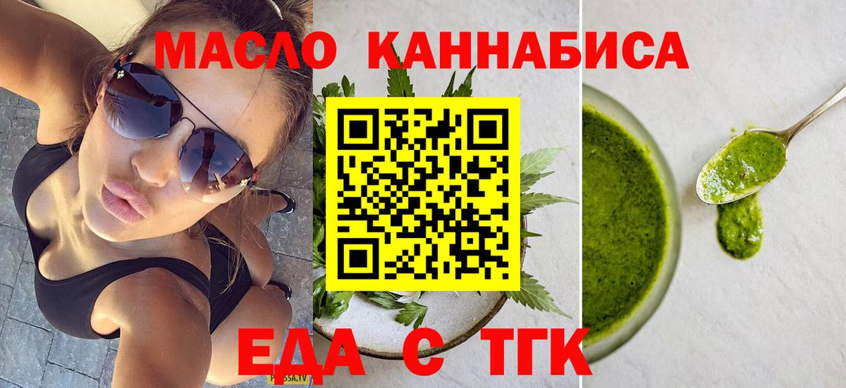 Среднеуральск  Cannafood конопля  Вход с VPN 
