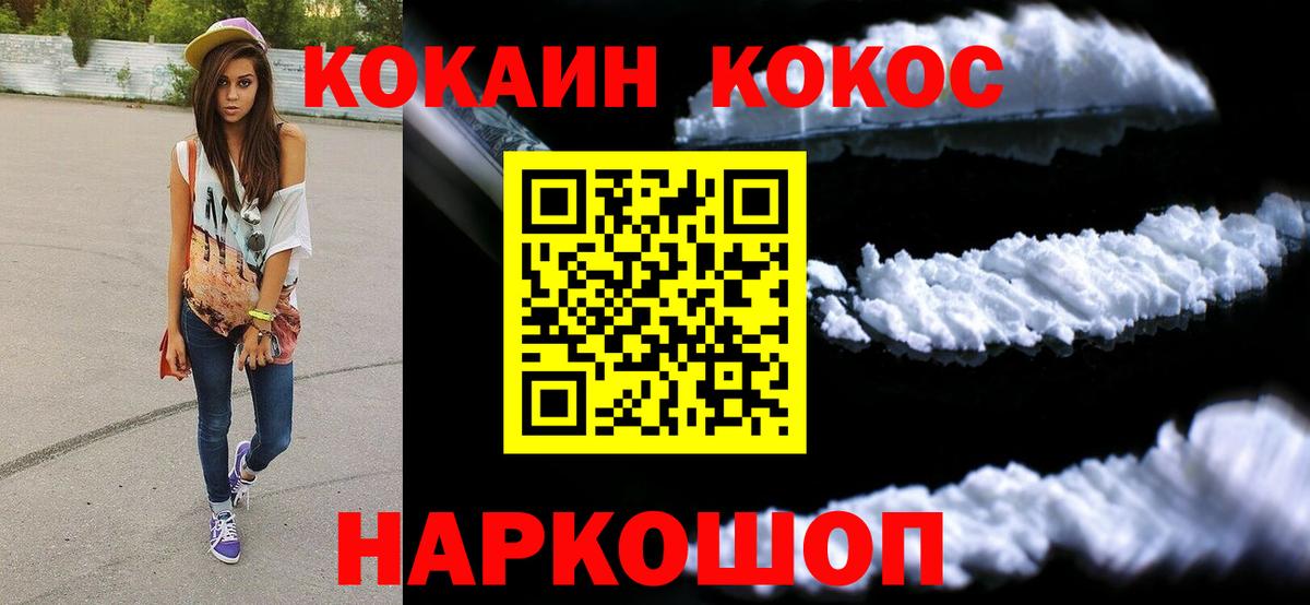 COCAIN Fish Scale  Вход с VPN  Cocaine Эквадор  Среднеуральск 