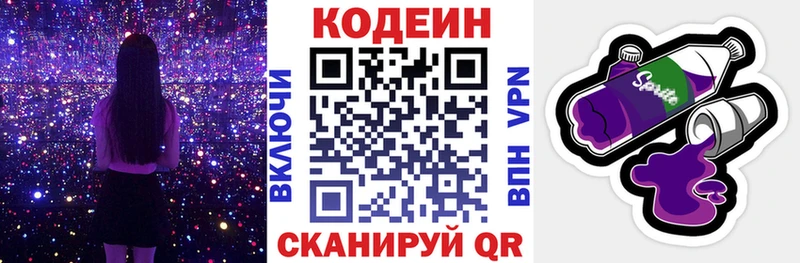 Codein Purple Drank  ОМГ ОМГ вход  Среднеуральск  продажа наркотиков 