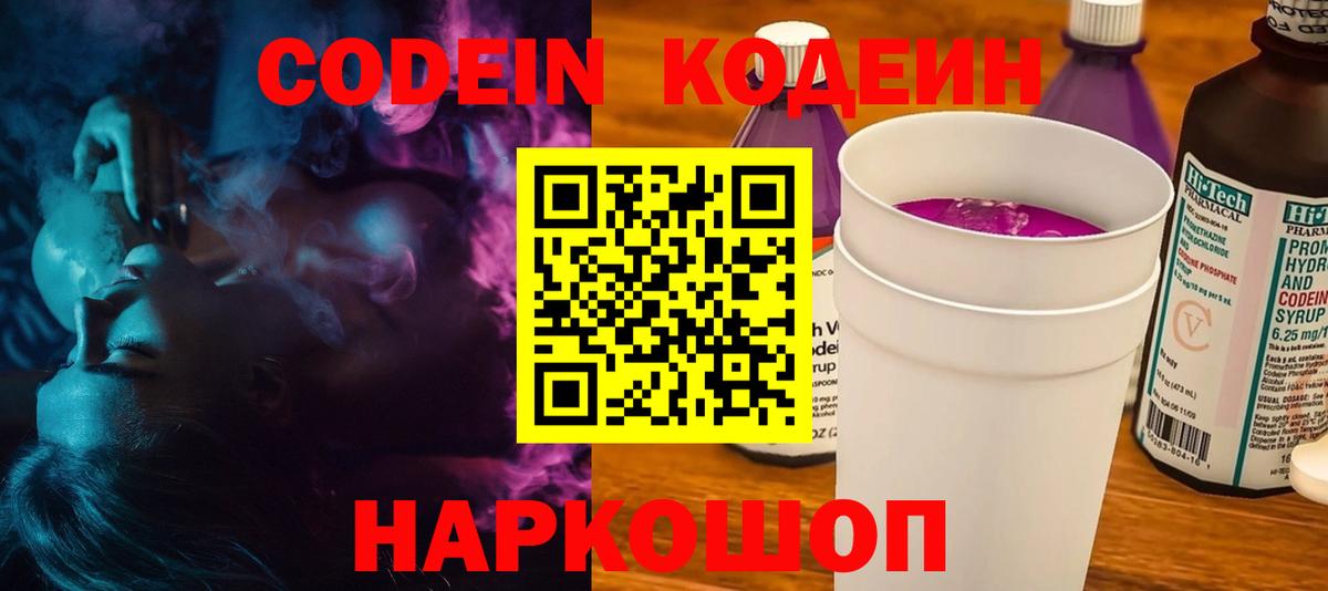 Кодеиновый сироп Lean напиток Lean (лин) Среднеуральск