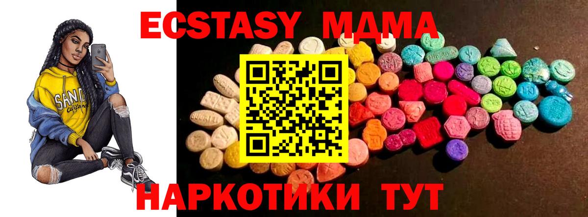 Среднеуральск  ЭКСТАЗИ MDMA  цены   Экстази 99%  Вход с VPN  Ecstasy 