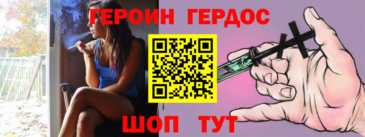 ГЕРОИН гречка  Вход с VPN  Среднеуральск 