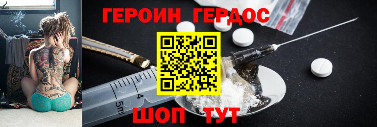 ГЕРОИН афганец Среднеуральск