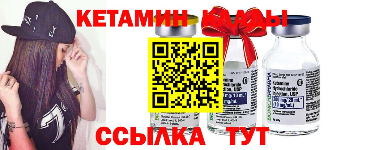 Среднеуральск  КЕТАМИН ketamine  Вход с VPN 