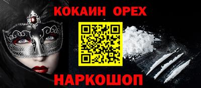 спайс Кинель