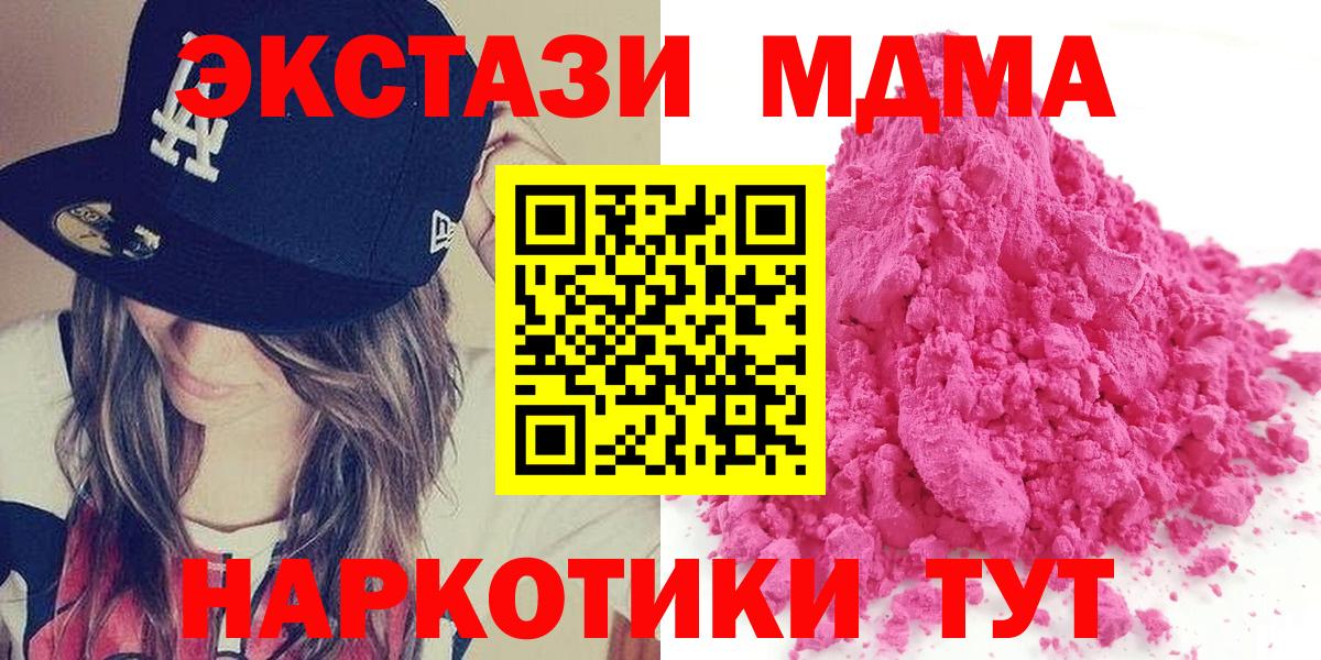 MDMA кристаллы  Вход с VPN  Среднеуральск  MDMA кристаллы 