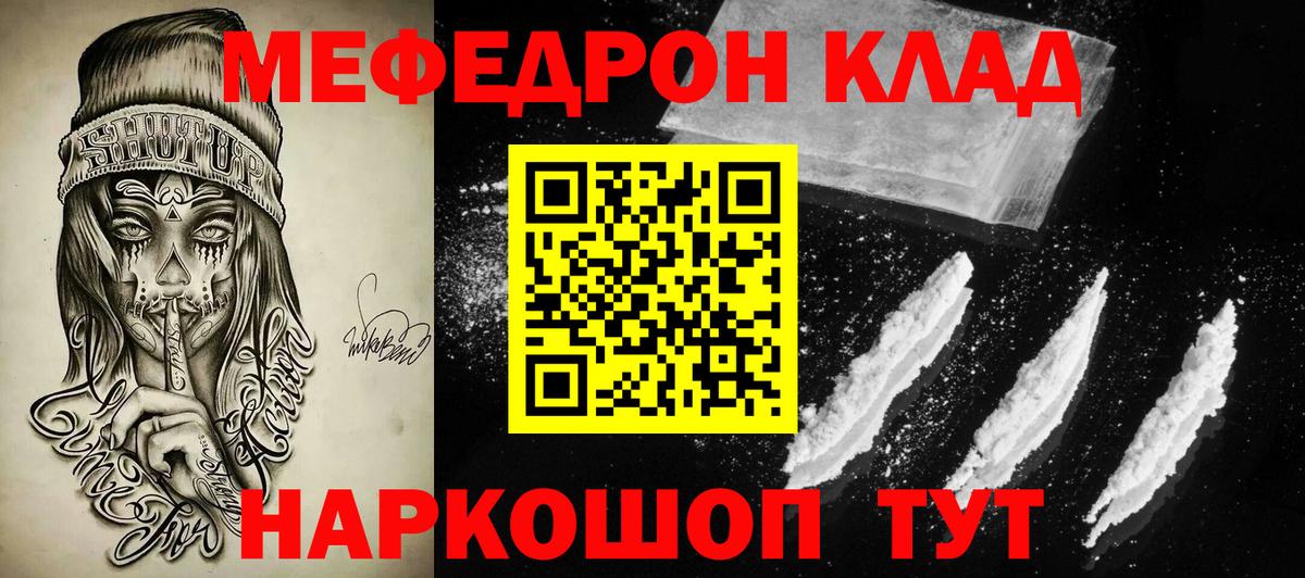 Мефедрон mephedrone  МЯУ-МЯУ 4 MMC  Мефедрон  Вход с VPN  Среднеуральск 