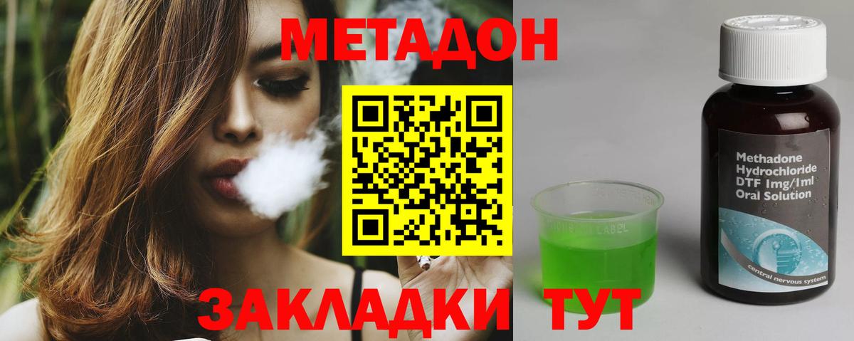 Среднеуральск  Метадон мёд  Вход с VPN  МЕТАДОН мёд 