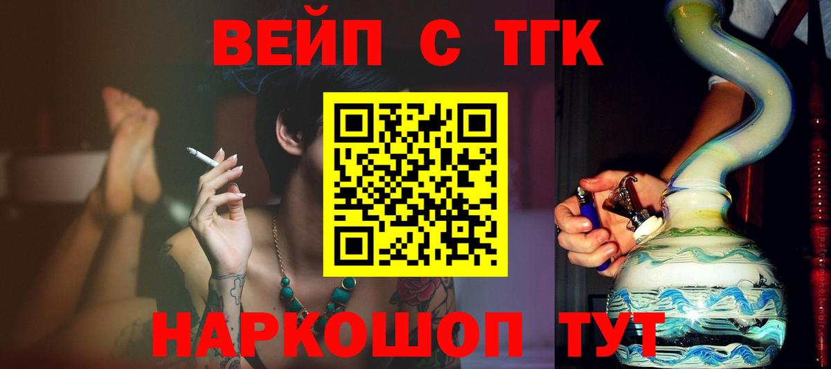 Среднеуральск  ТГК THC oil  Вход с VPN 