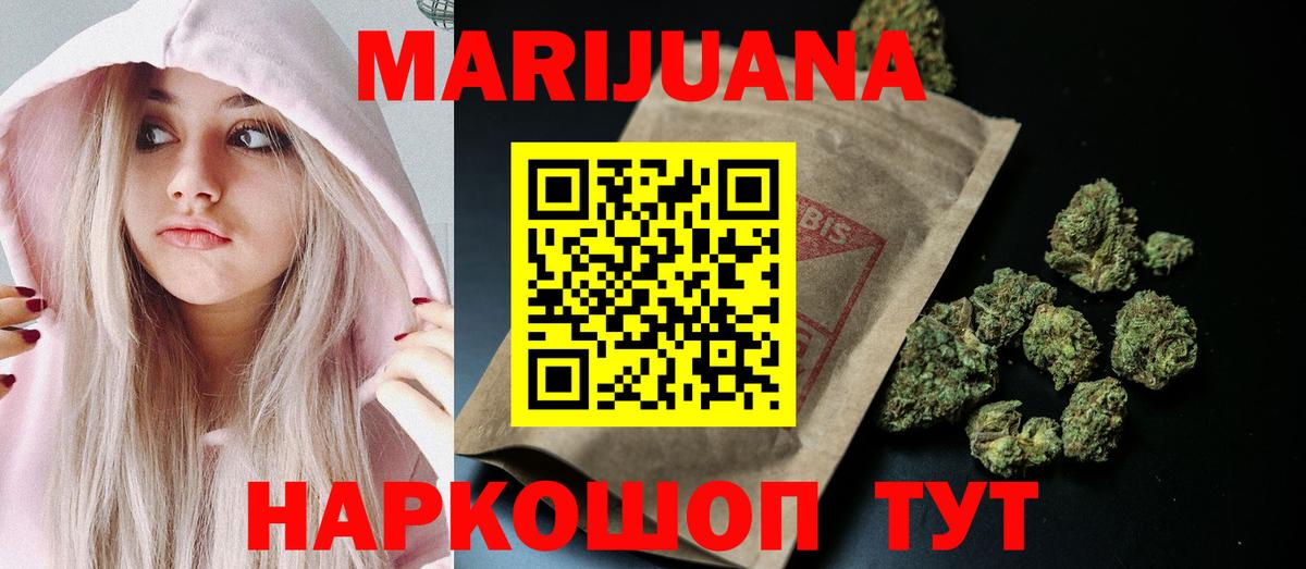 Среднеуральск  Конопля THC 21%  МАРИХУАНА VHQ  Вход с VPN  Марихуана сатива 